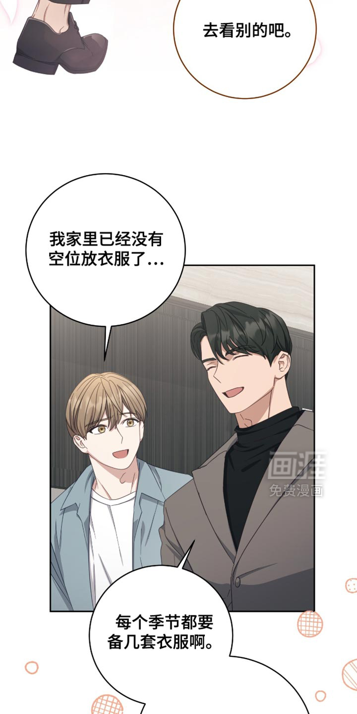 向导迷途漫画-图25