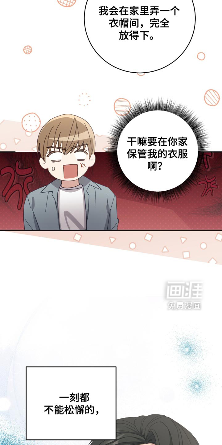 向导迷途漫画-图26