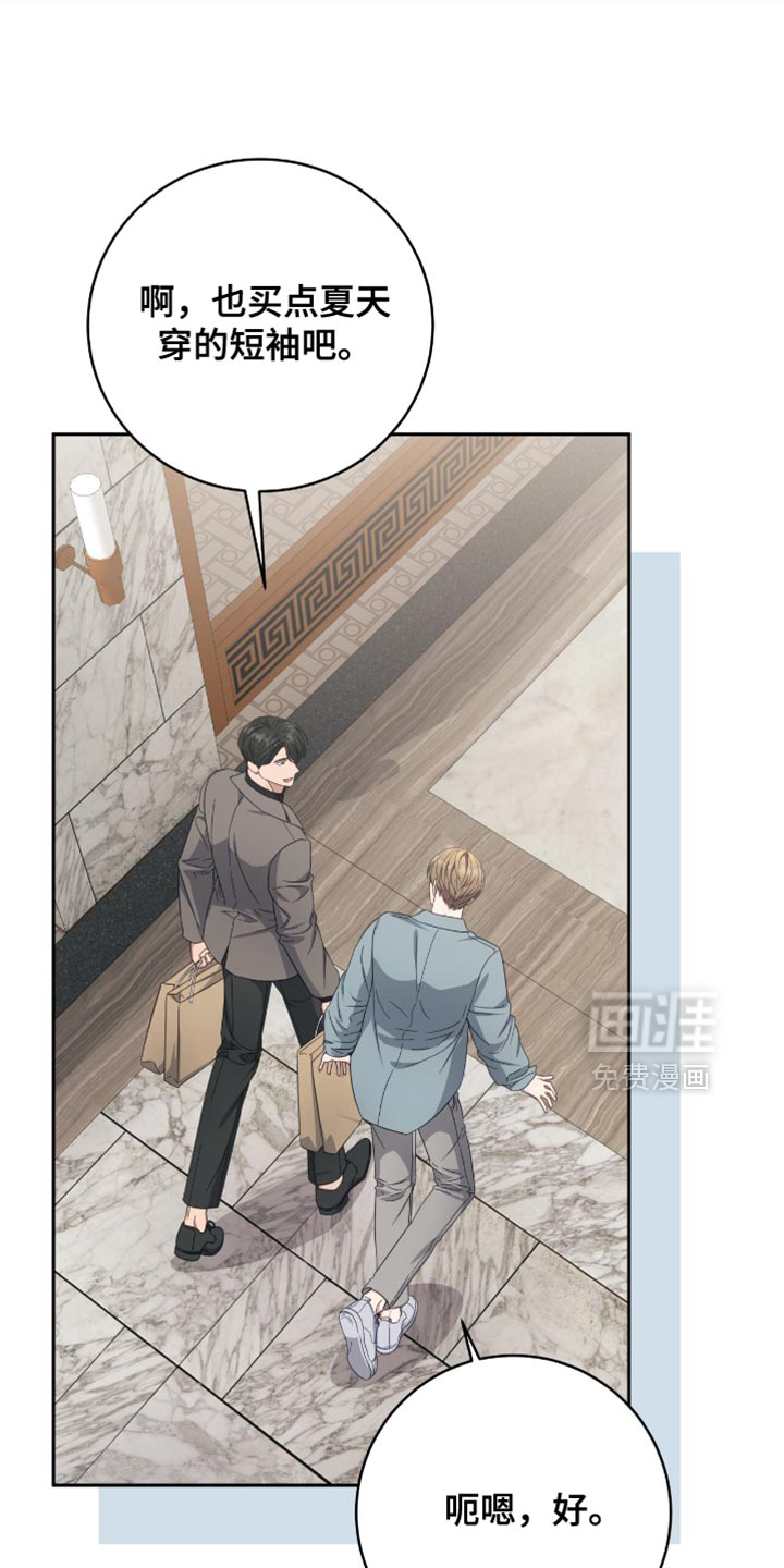 向导迷途漫画-图28