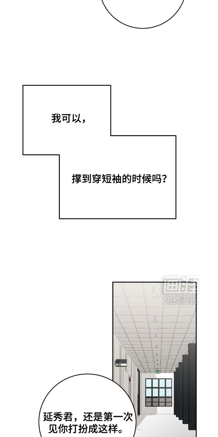 向导迷途漫画-图29