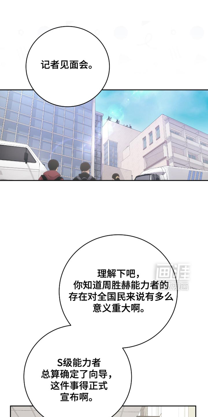 向导迷途第37话第1页