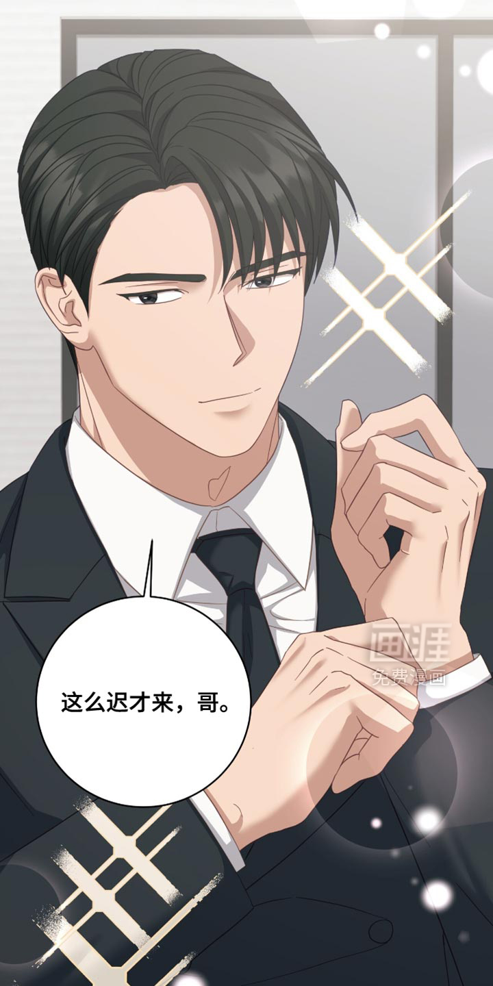 向导迷途漫画-图4