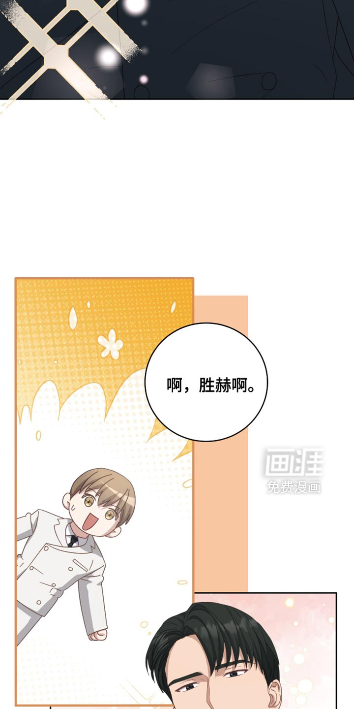 向导迷途漫画-图5
