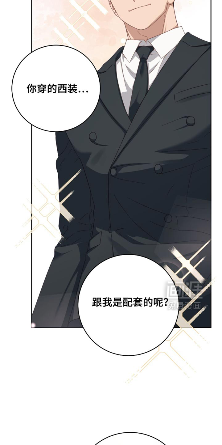 向导迷途漫画-图6