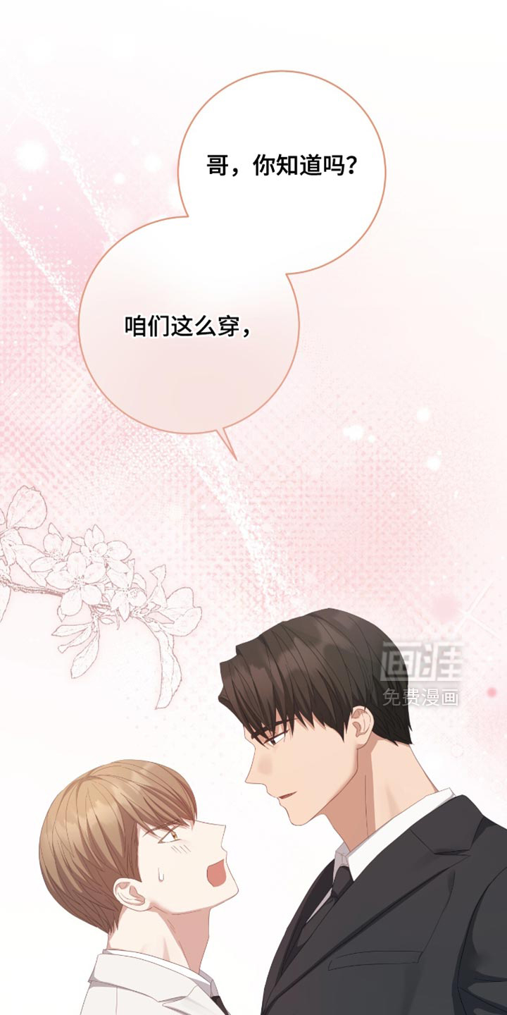 向导迷途漫画-图8