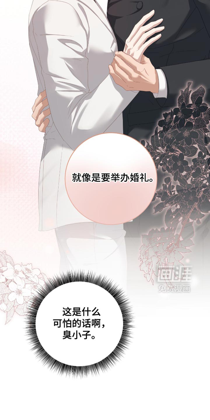 向导迷途漫画-图9