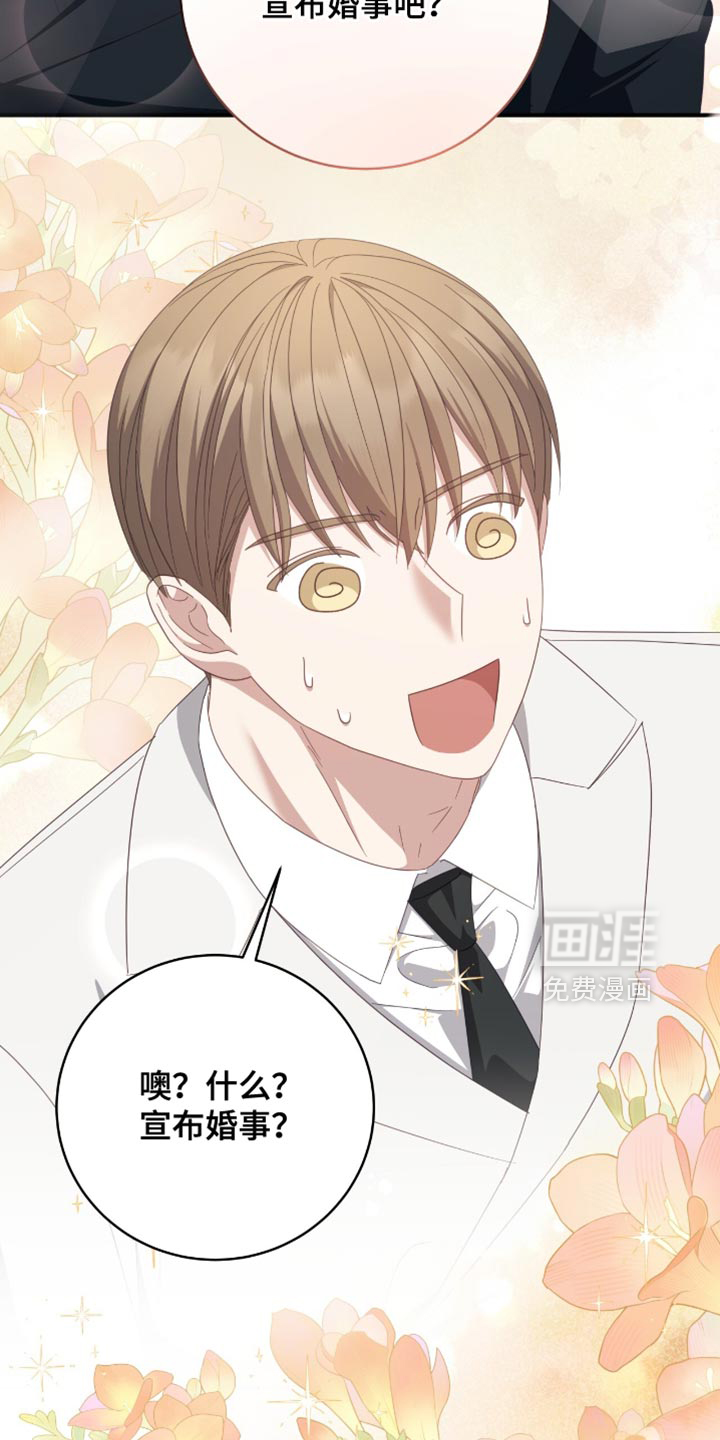 向导迷途漫画-图11