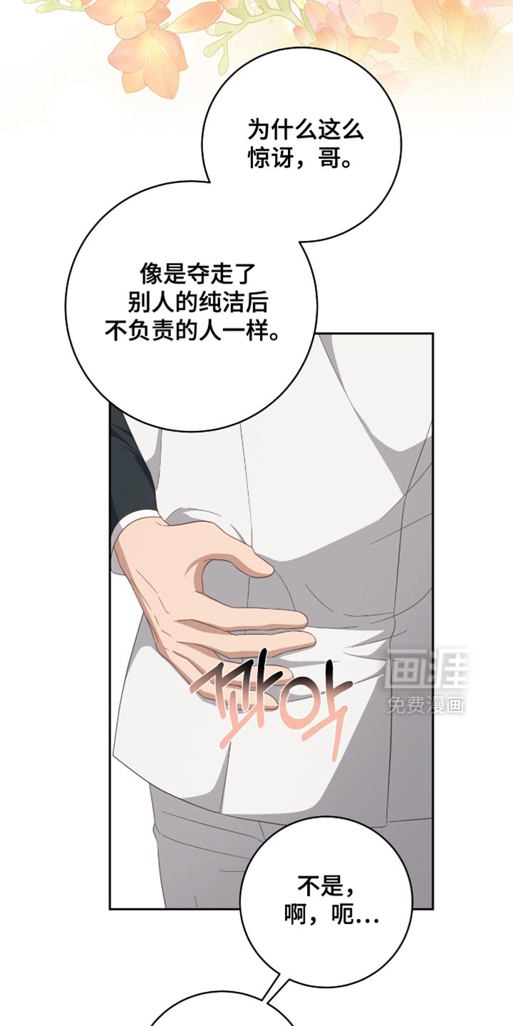 向导迷途漫画-图12