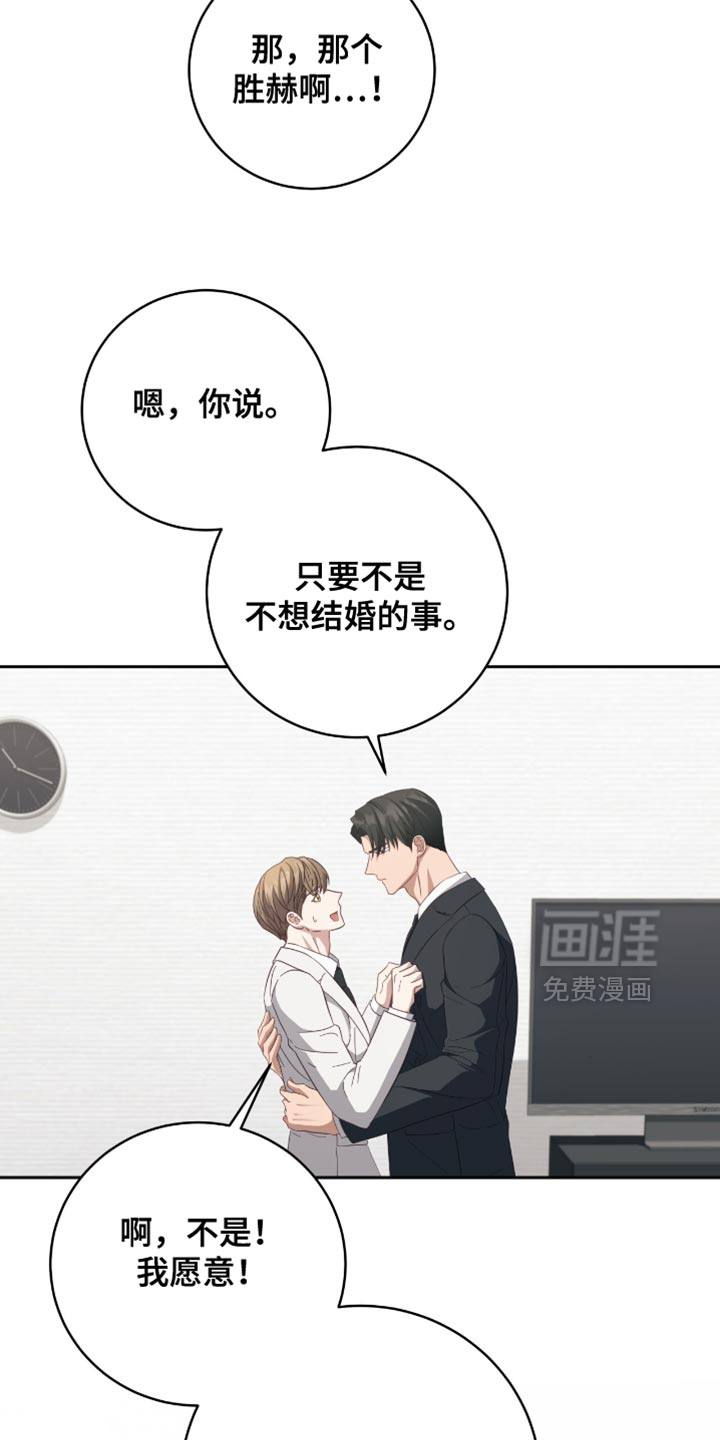向导迷途漫画-图13