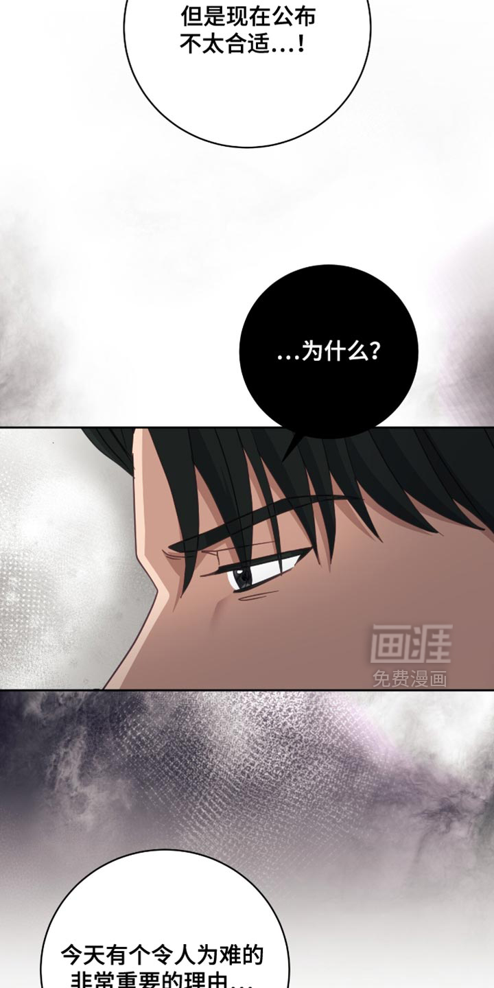 向导迷途漫画-图14