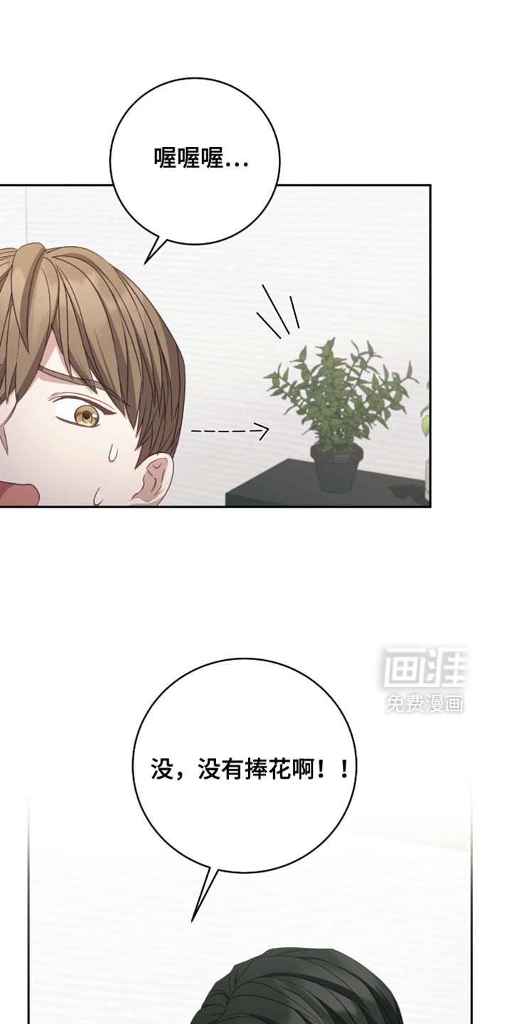 向导迷途漫画-图16