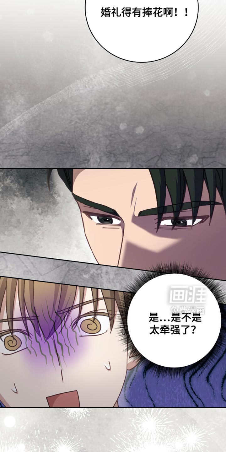 向导迷途漫画-图18