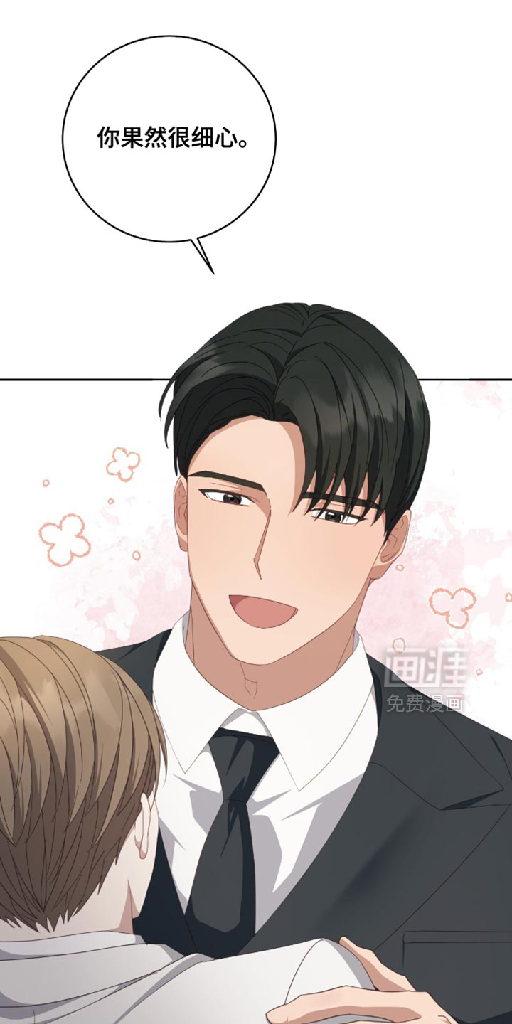 向导迷途漫画-图20