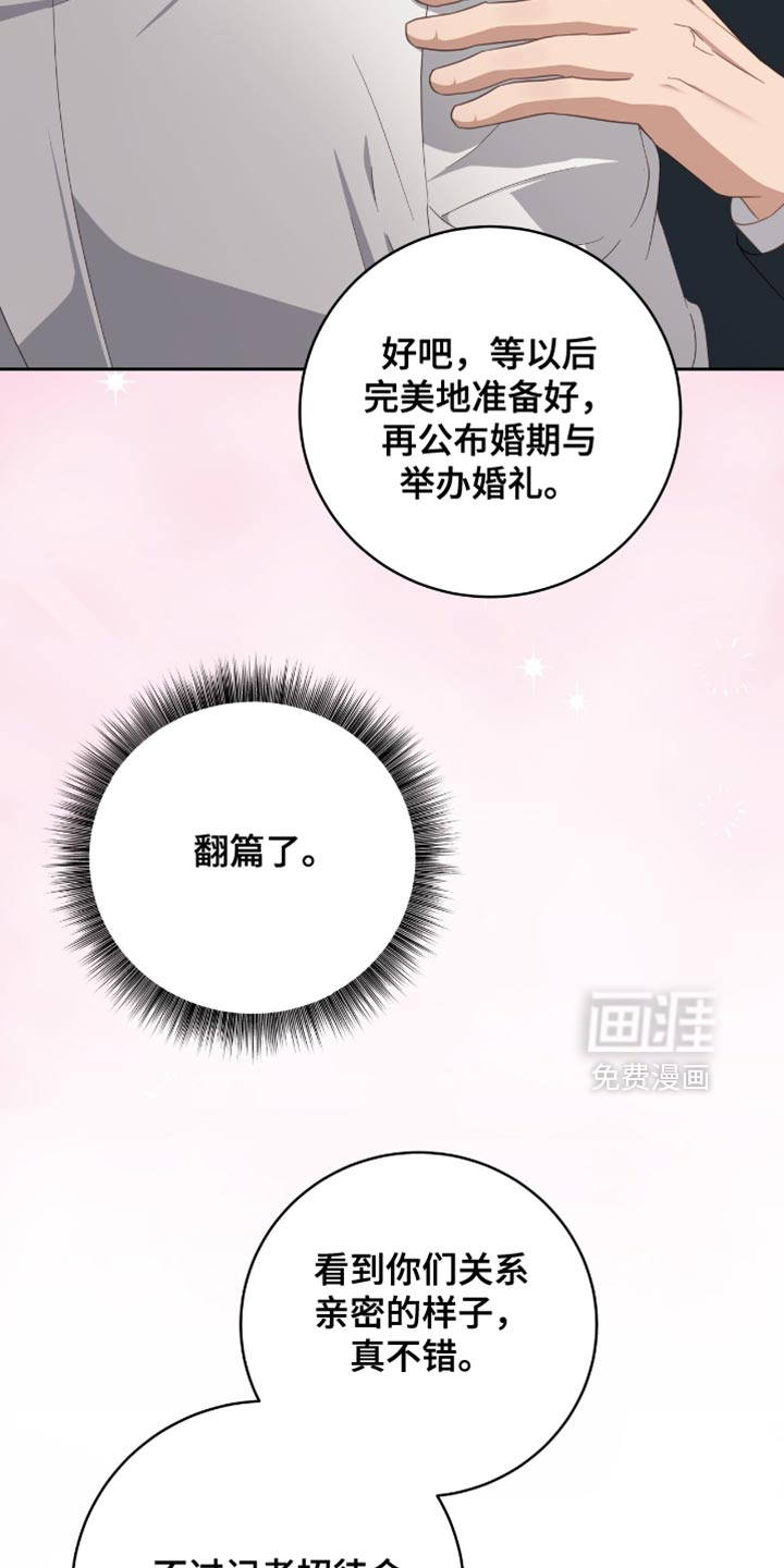 向导迷途漫画-图21