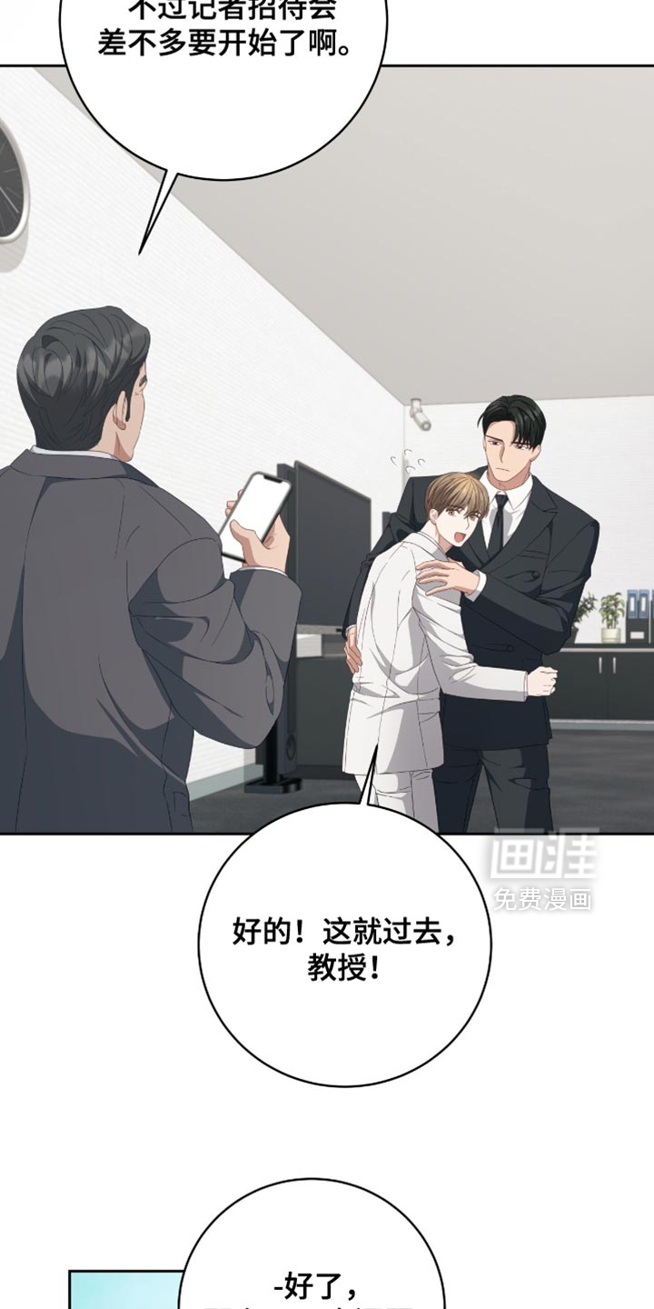 向导迷途漫画-图22