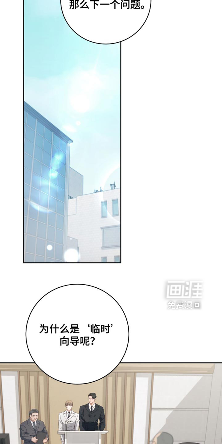 向导迷途漫画-图23