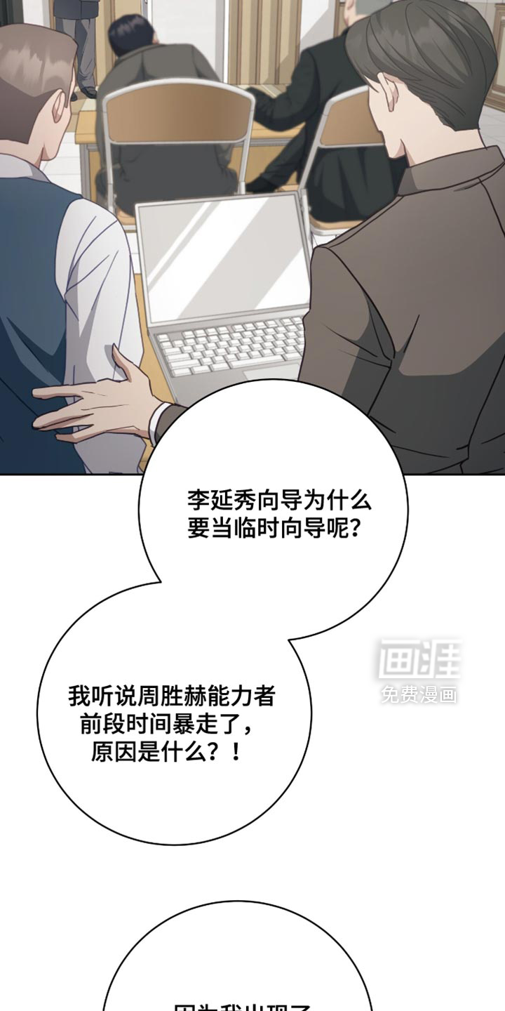 向导迷途漫画-图24