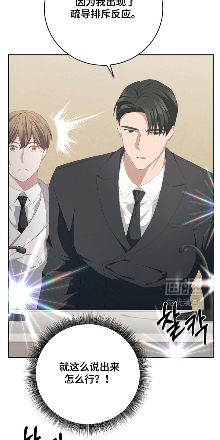 向导迷途漫画-图25