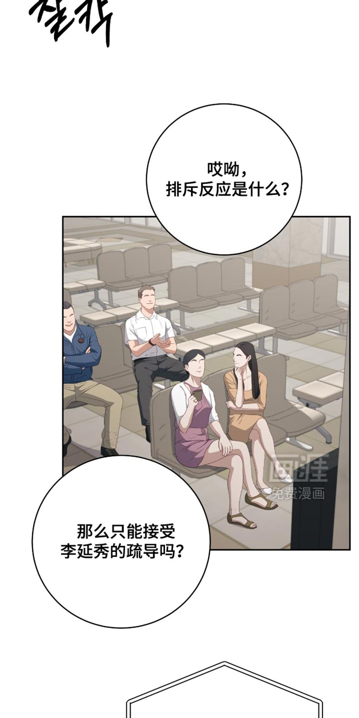 向导迷途漫画-图26