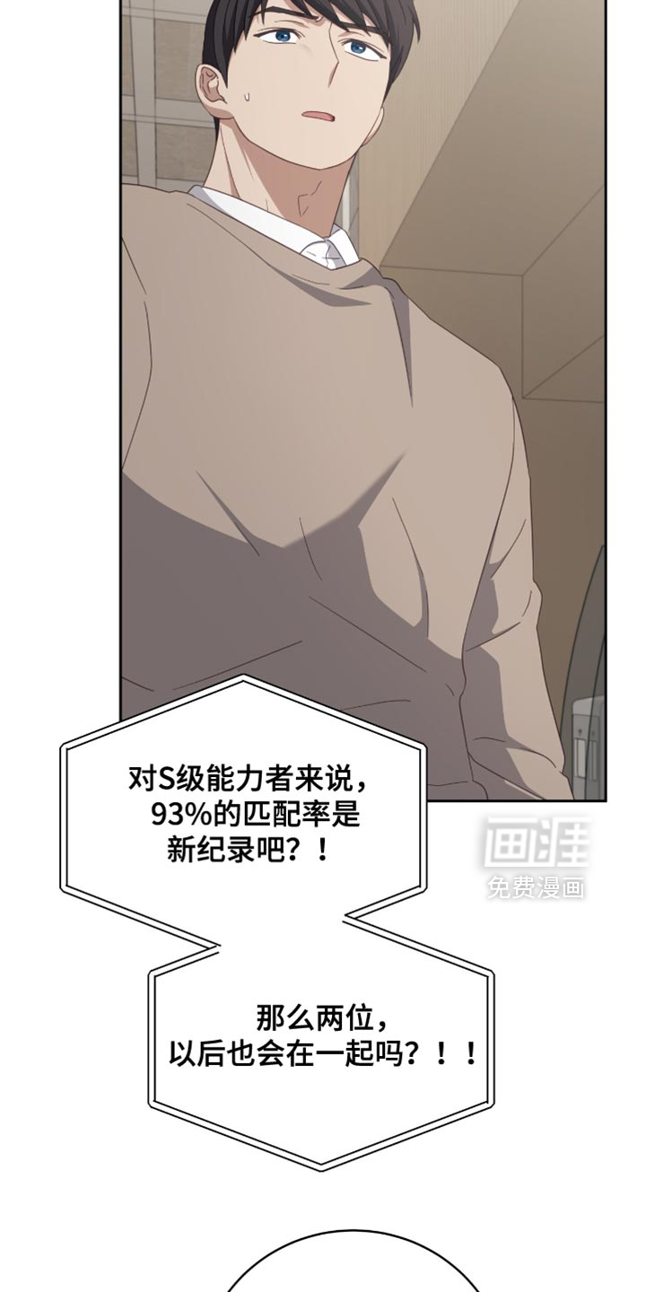 向导迷途漫画-图29