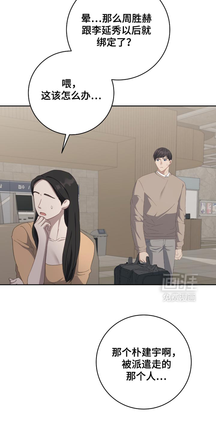 向导迷途漫画-图30