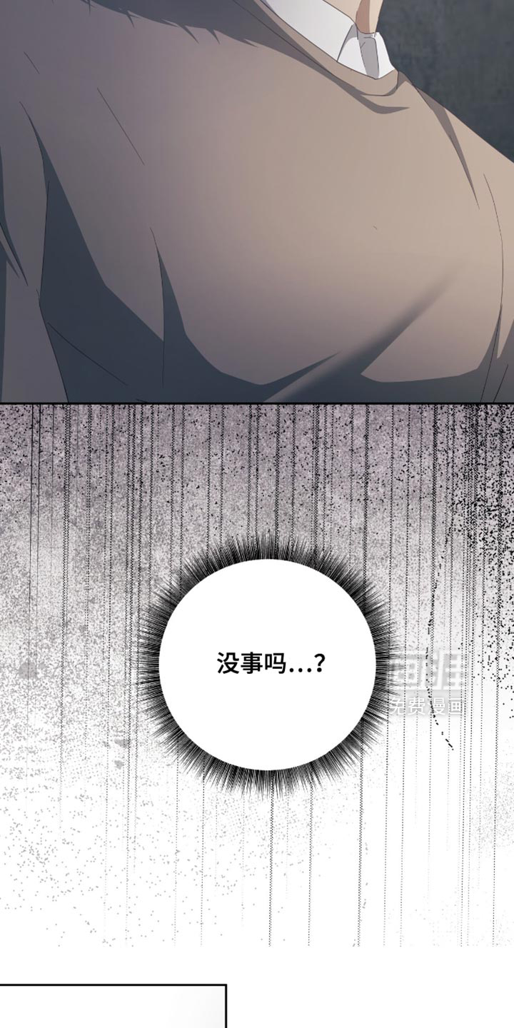 向导迷途漫画-图33