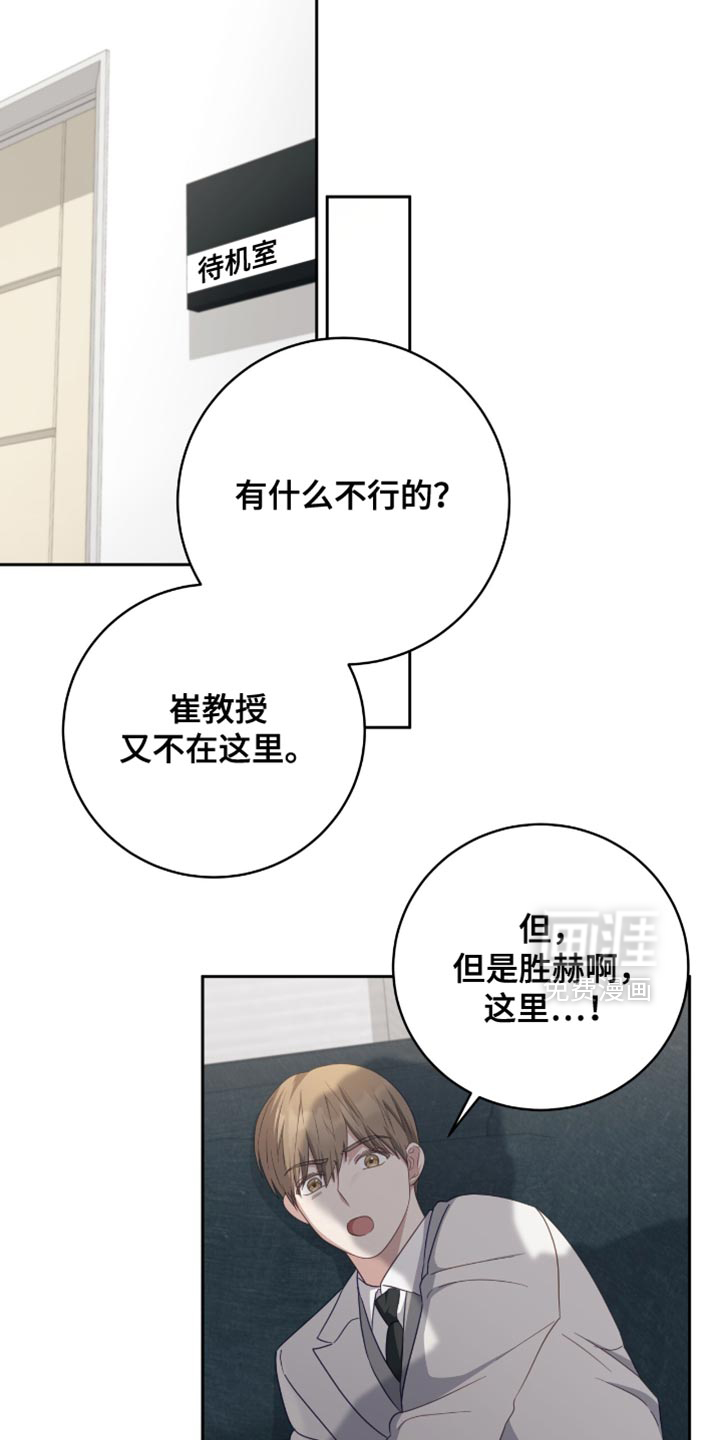 向导迷途漫画-图34