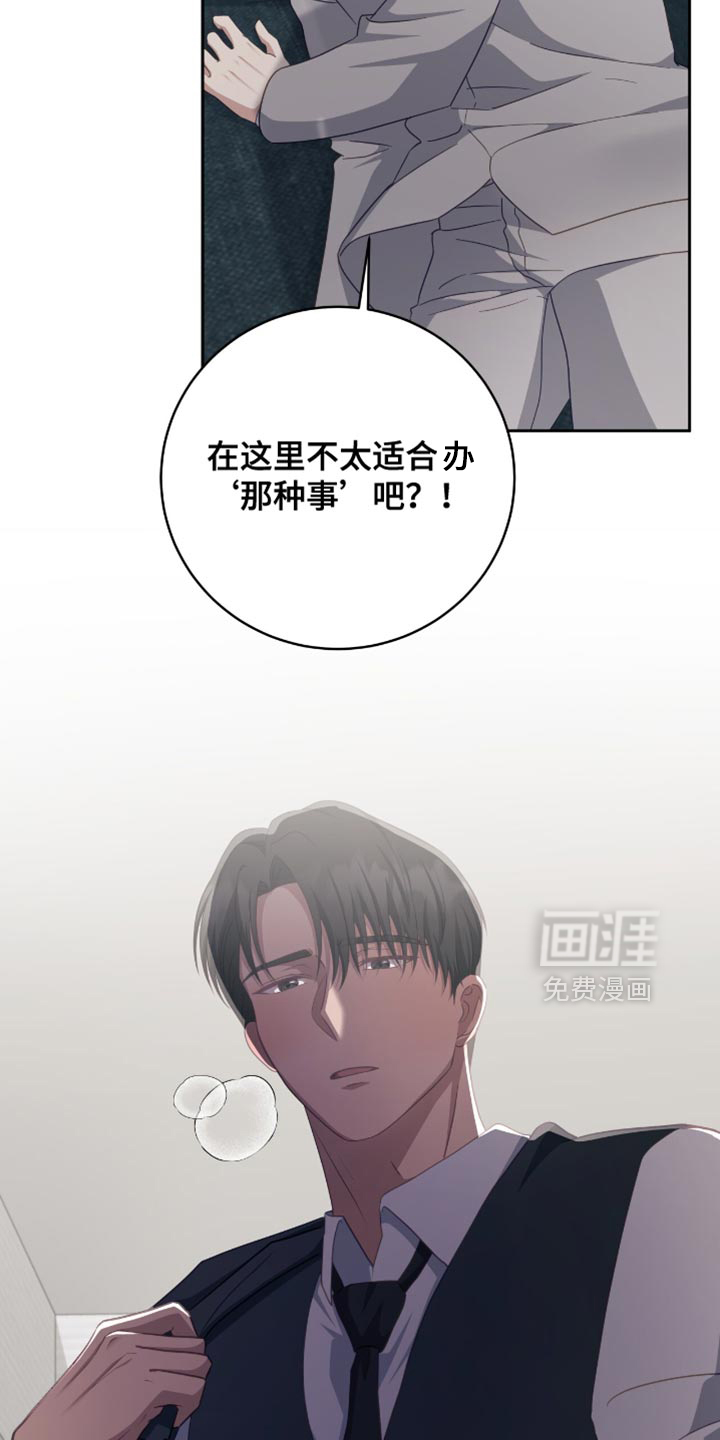 向导迷途漫画-图35