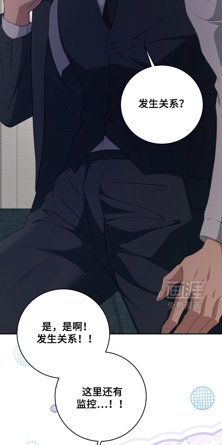 向导迷途漫画-图36