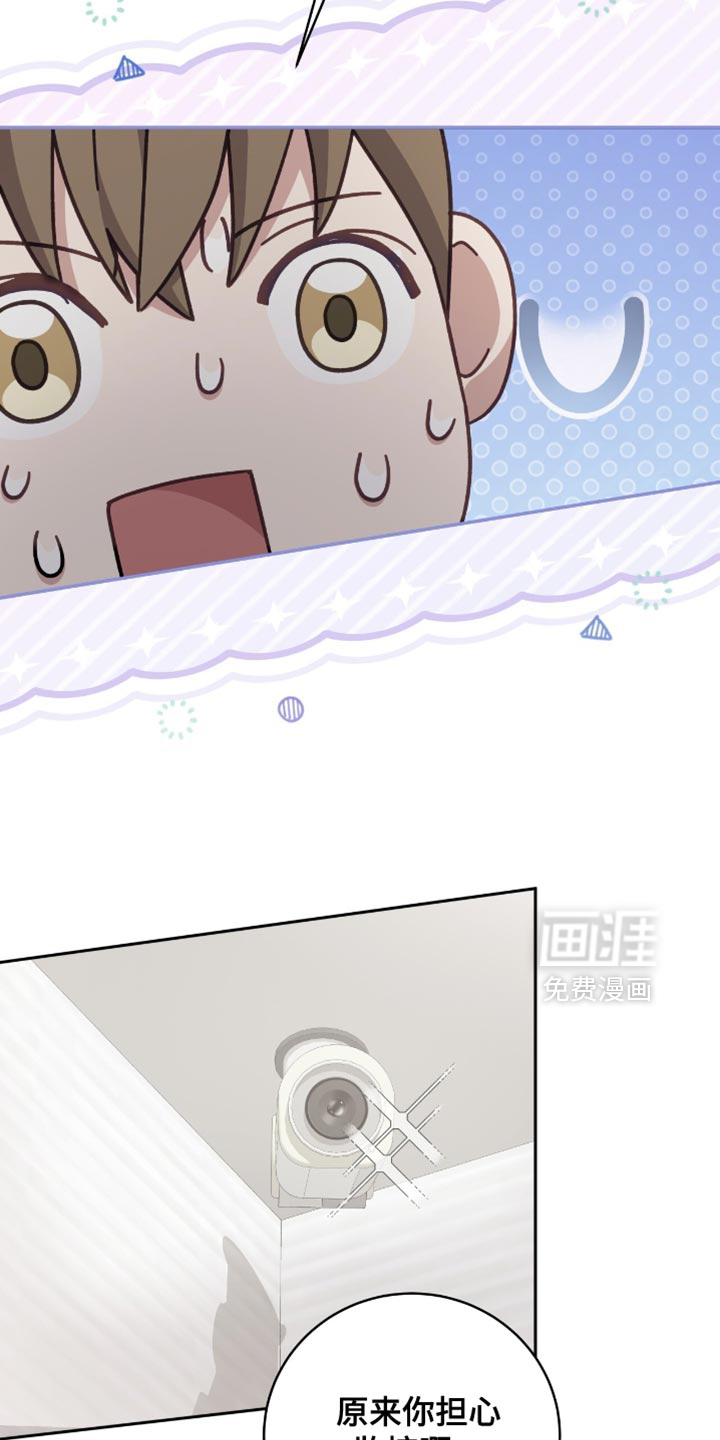 向导迷途漫画-图37