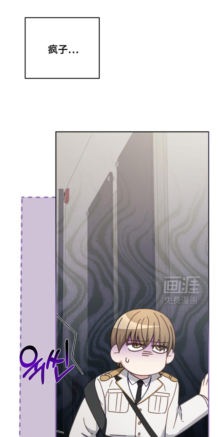 向导迷途第38话第1页