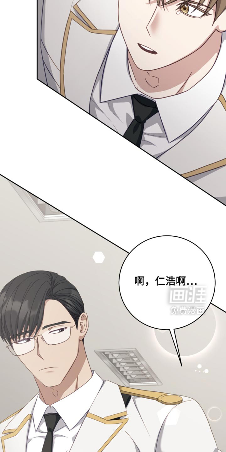 向导迷途漫画-图4