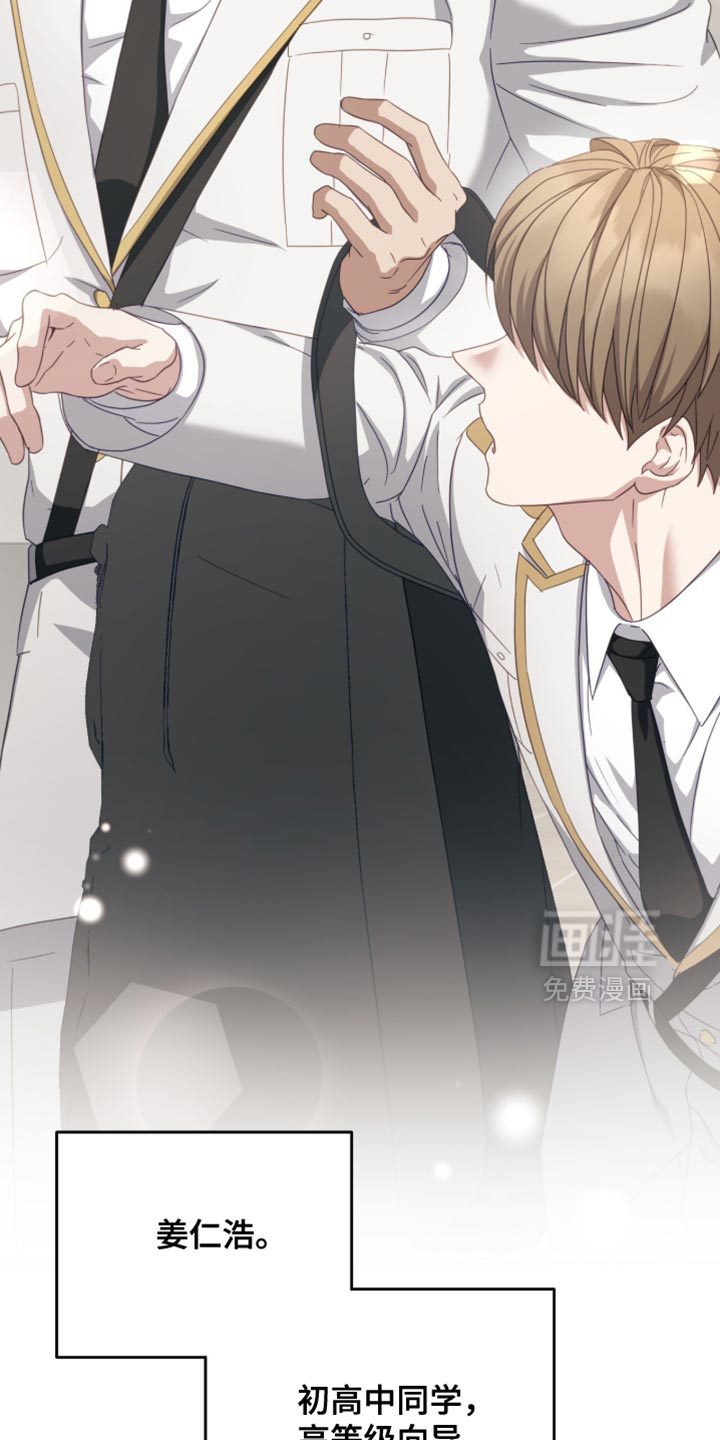 向导迷途漫画-图5