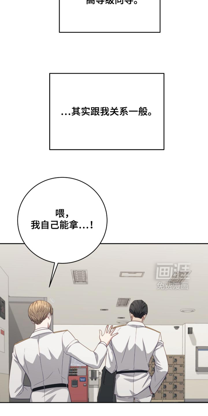 向导迷途漫画-图6