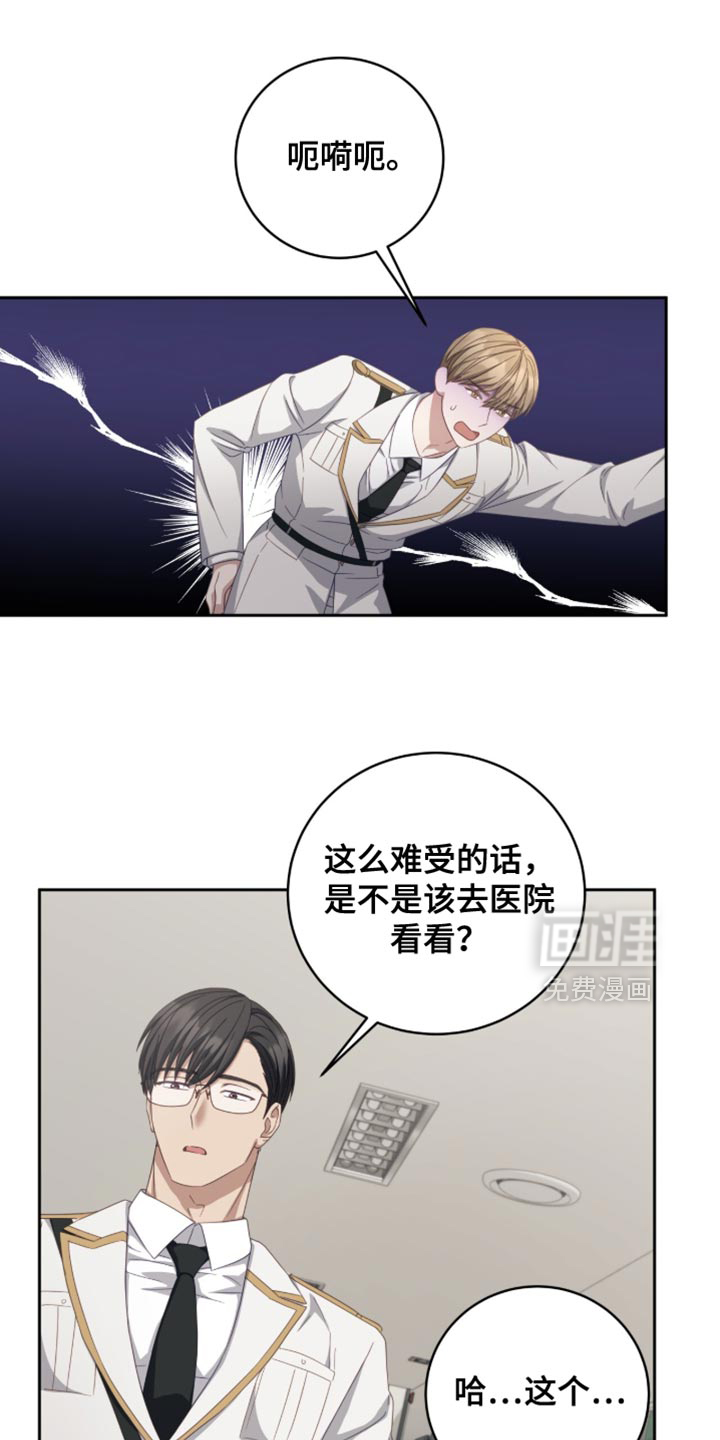 向导迷途漫画-图7