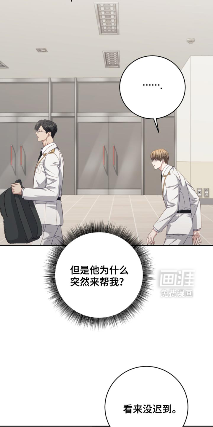 向导迷途漫画-图9