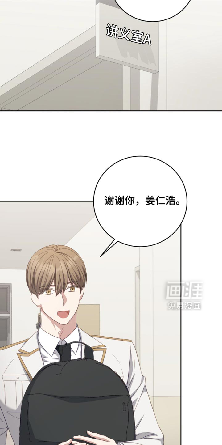 向导迷途漫画-图10