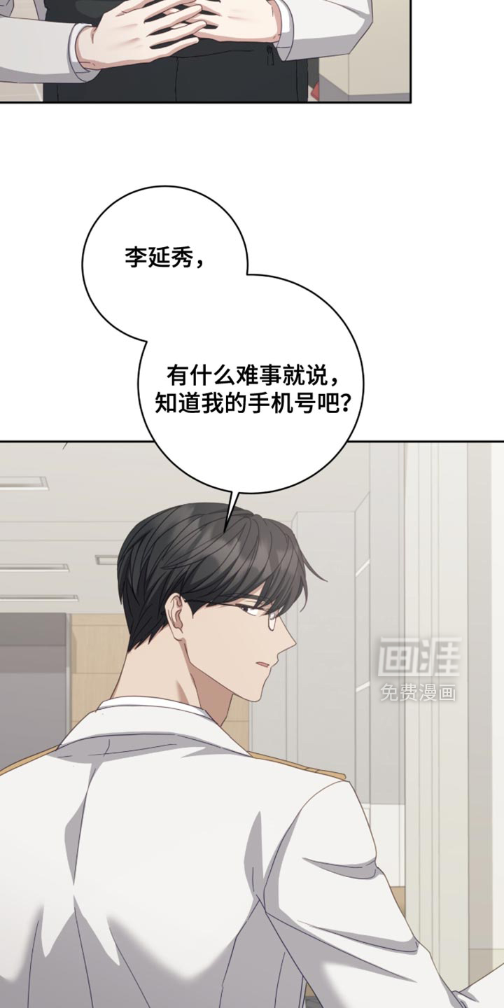 向导迷途漫画-图11