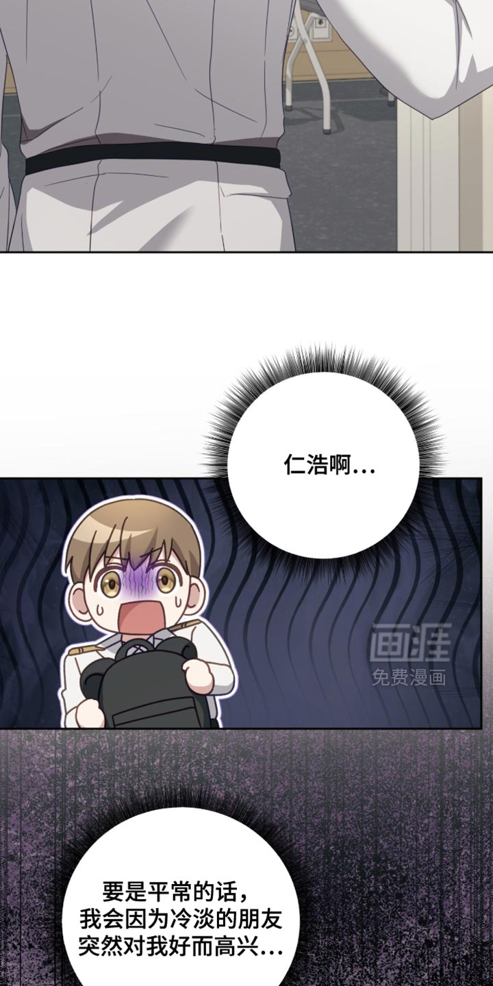 向导迷途漫画-图12