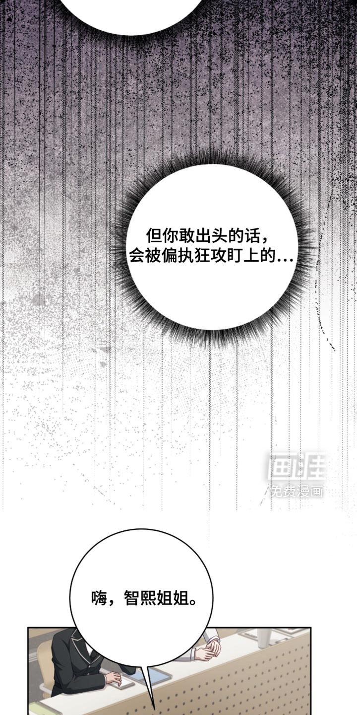 向导迷途漫画-图13