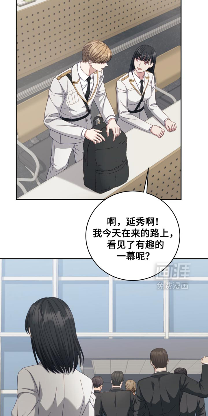 向导迷途漫画-图14