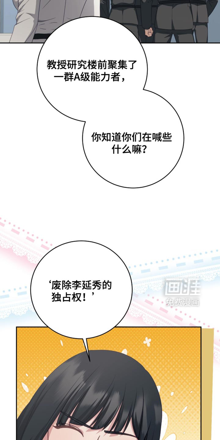 向导迷途漫画-图15