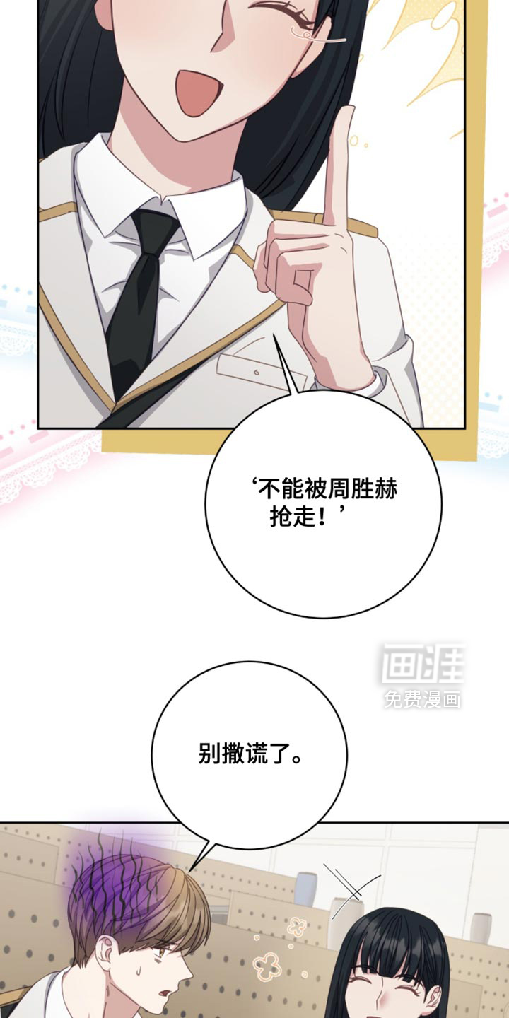 向导迷途漫画-图16