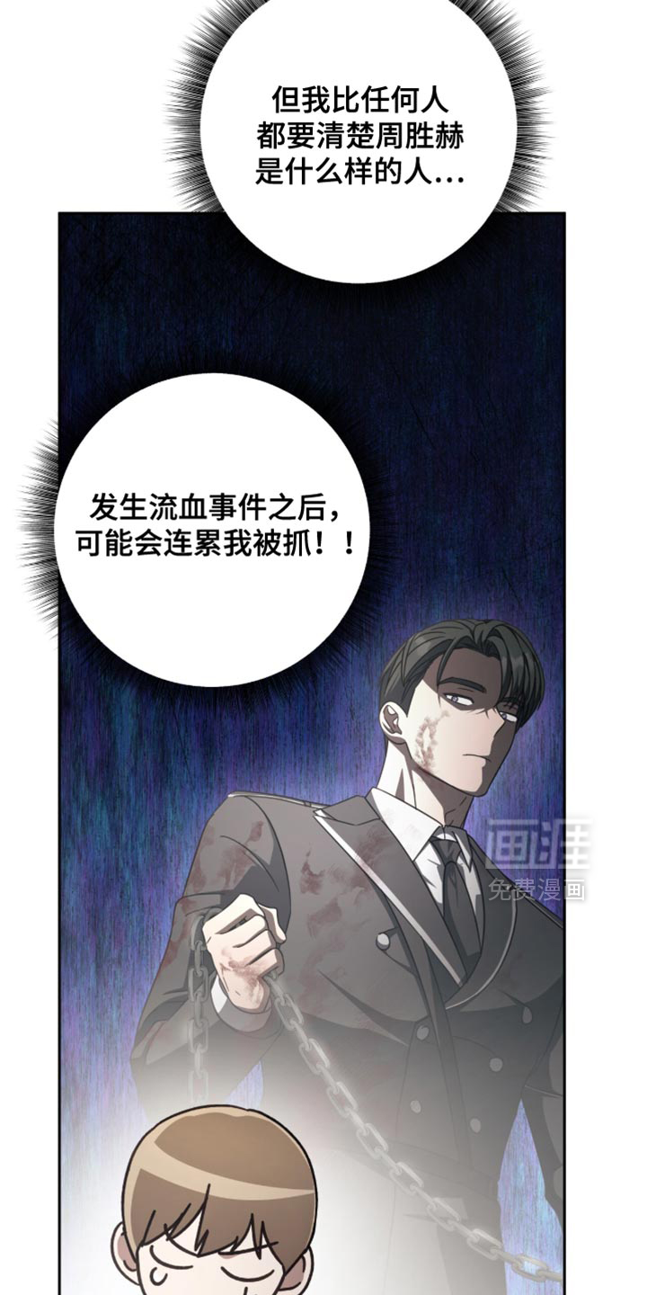 向导迷途漫画-图3