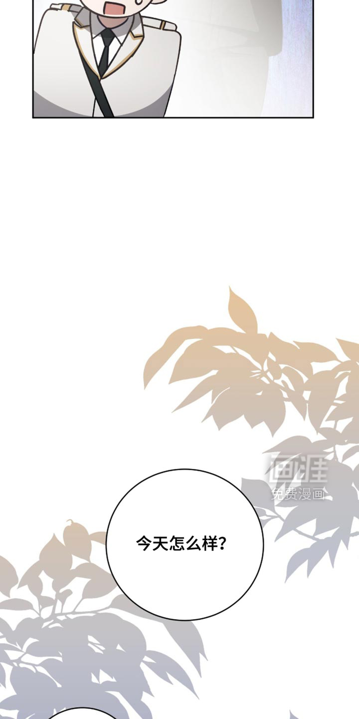向导迷途漫画-图4