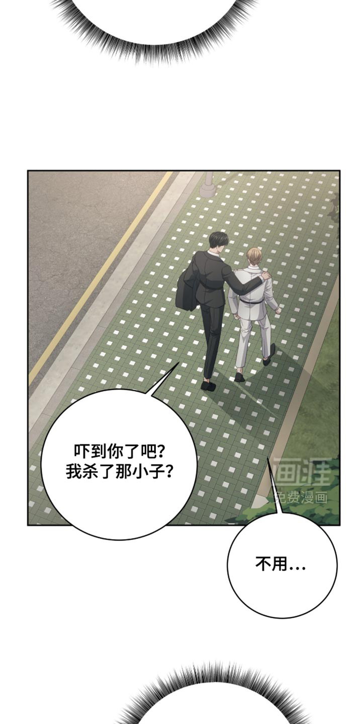 向导迷途漫画-图12