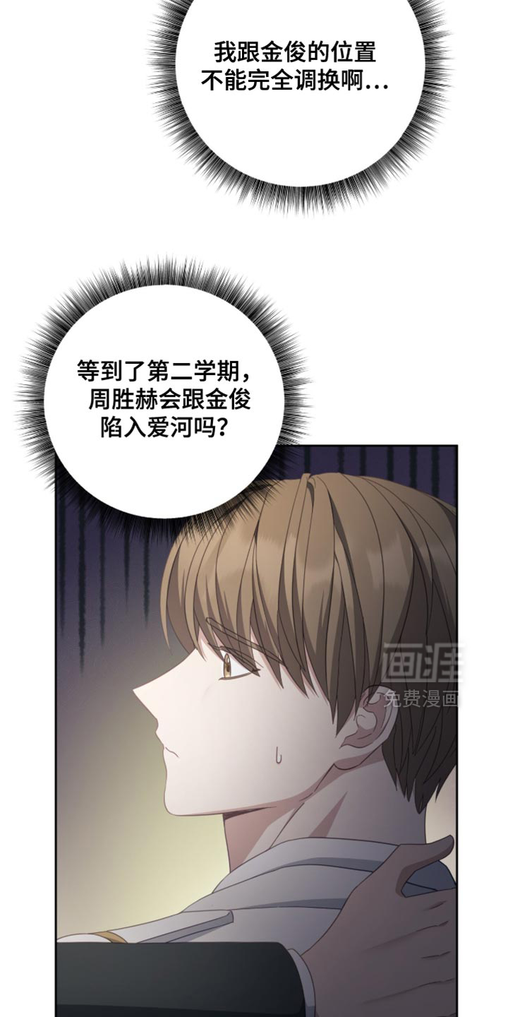 向导迷途漫画-图13