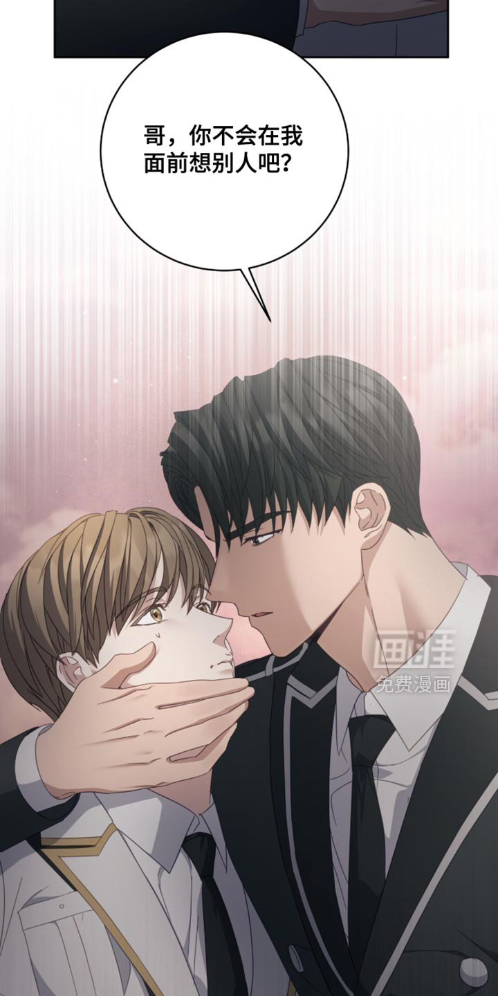 向导迷途漫画-图14