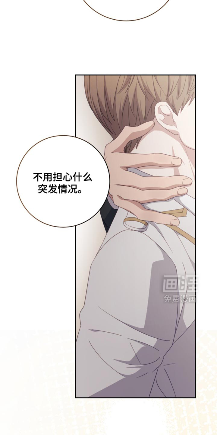 向导迷途漫画-图18