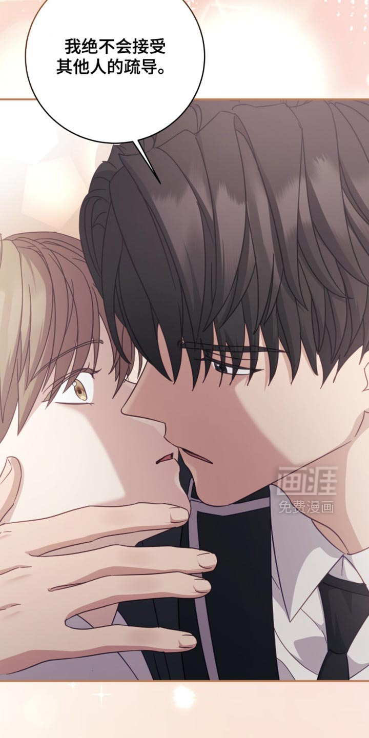 向导迷途漫画-图21